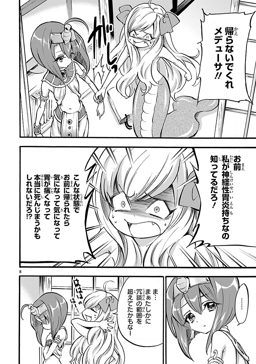 JASHIN-CHAN DROPKICK - raw - Chapter 29 - https://jpdd.ccdd.to/JPDD/jashinchandropkick/233369/rmexvk2qq1f.jpg