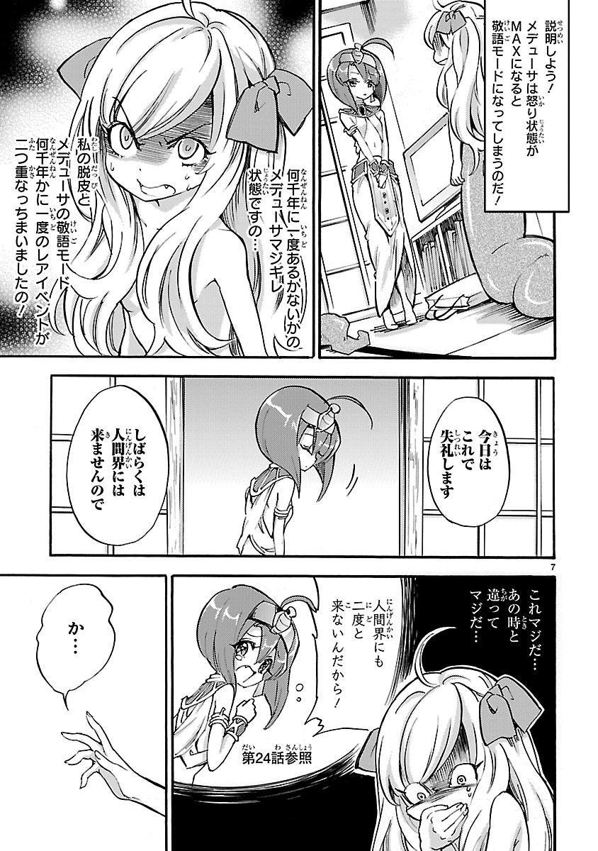 JASHIN-CHAN DROPKICK - raw - Chapter 29 - https://jpdd.ccdd.to/JPDD/jashinchandropkick/233369/smmgkn3mxnd.jpg