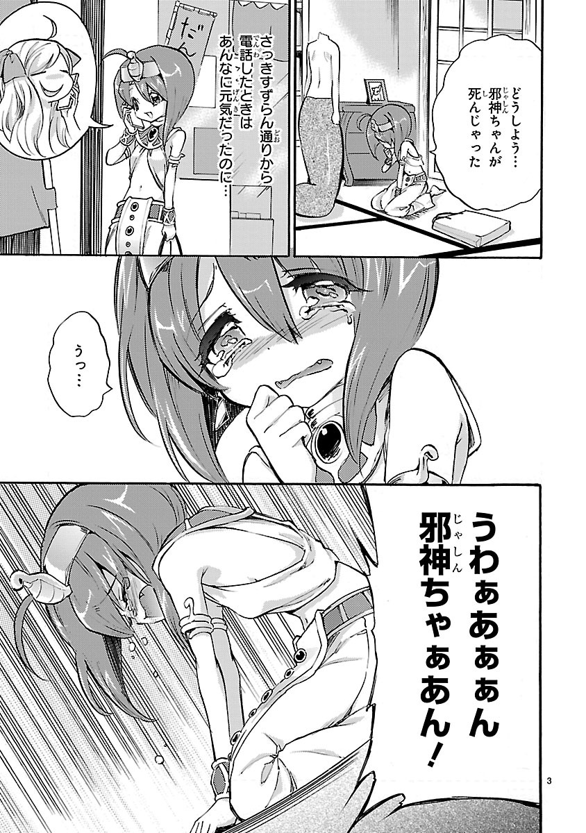 JASHIN-CHAN DROPKICK - raw - Chapter 29 - https://jpdd.ccdd.to/JPDD/jashinchandropkick/233369/wgtatsie0qx.jpg