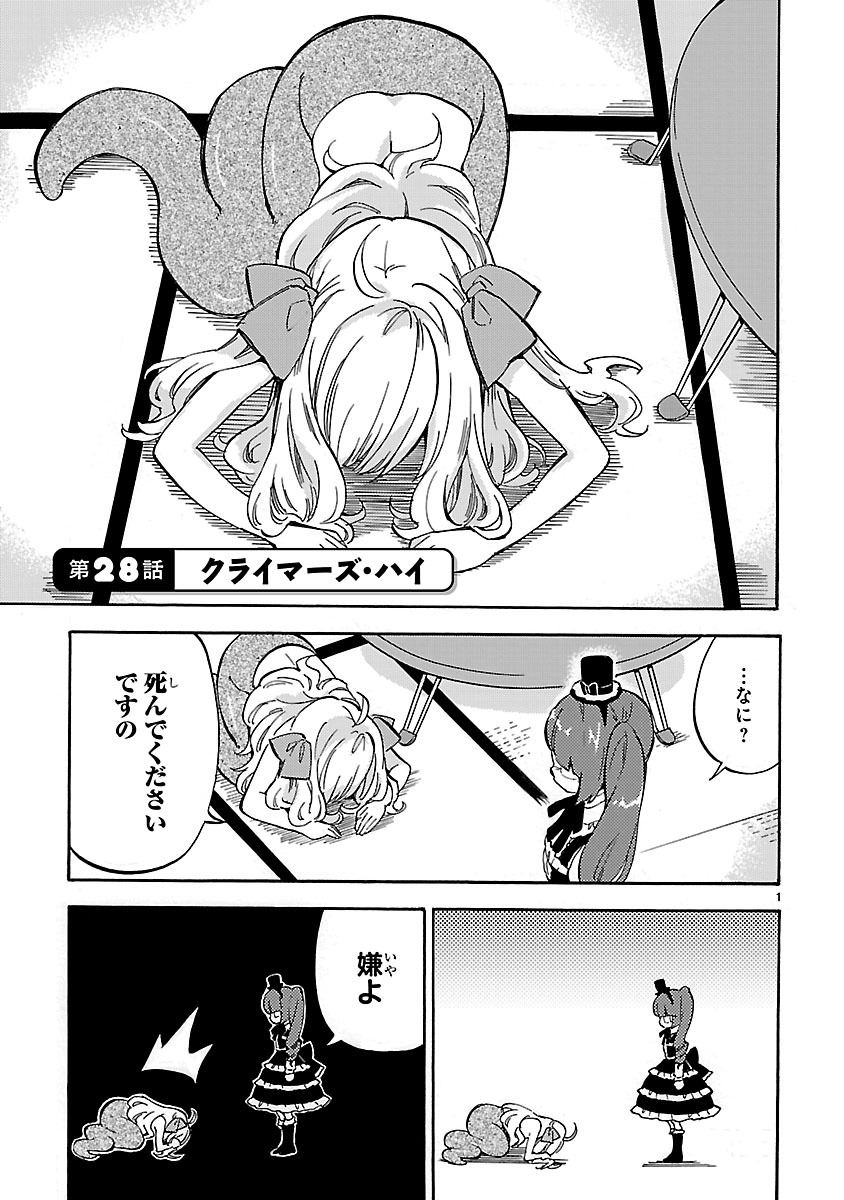 JASHIN-CHAN DROPKICK - raw - Chapter 28 - https://jpdd.ccdd.to/JPDD/jashinchandropkick/233370/1p1ixzifutj.jpg