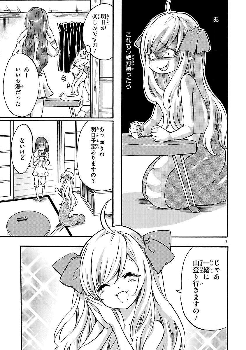 JASHIN-CHAN DROPKICK - raw - Chapter 28 - https://jpdd.ccdd.to/JPDD/jashinchandropkick/233370/2sohjvncg2d.jpg
