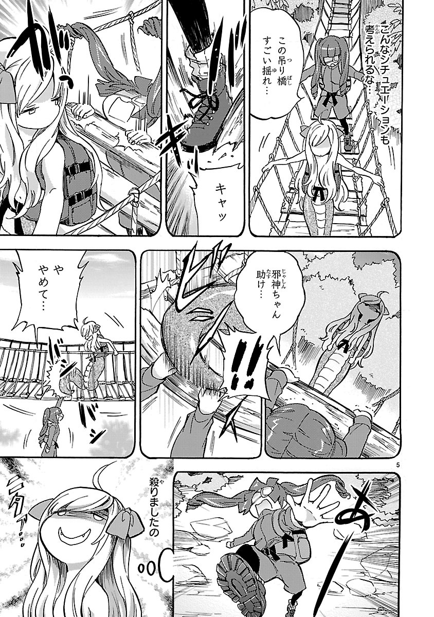 JASHIN-CHAN DROPKICK - raw - Chapter 28 - https://jpdd.ccdd.to/JPDD/jashinchandropkick/233370/4ulzuf3nhip.jpg