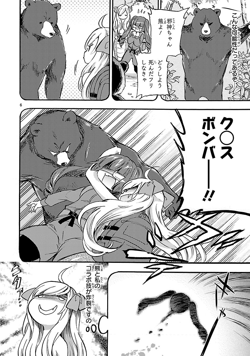 JASHIN-CHAN DROPKICK - raw - Chapter 28 - https://jpdd.ccdd.to/JPDD/jashinchandropkick/233370/dqq4ickucwk.jpg