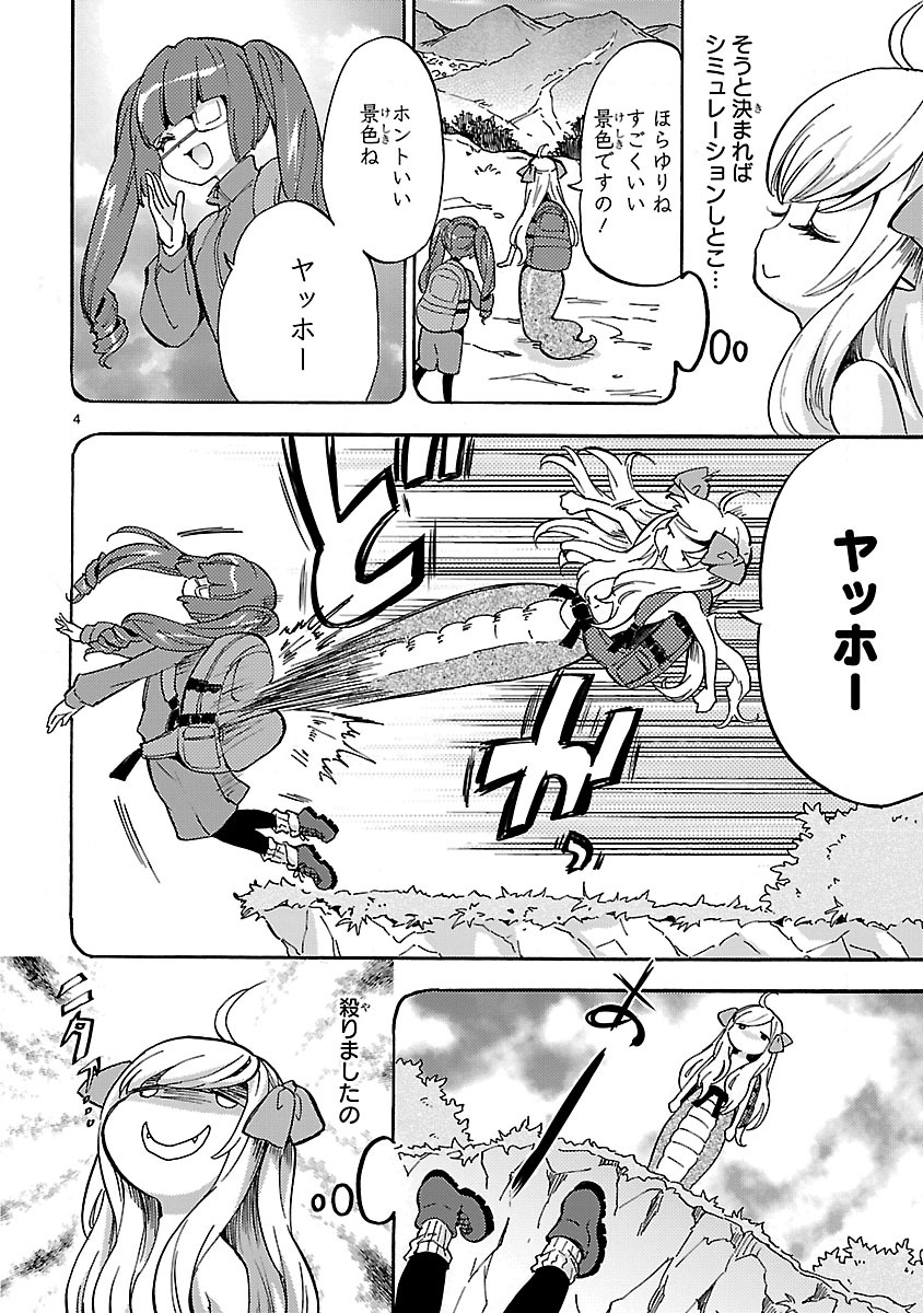 JASHIN-CHAN DROPKICK - raw - Chapter 28 - https://jpdd.ccdd.to/JPDD/jashinchandropkick/233370/e4gh1c3vzn0.jpg