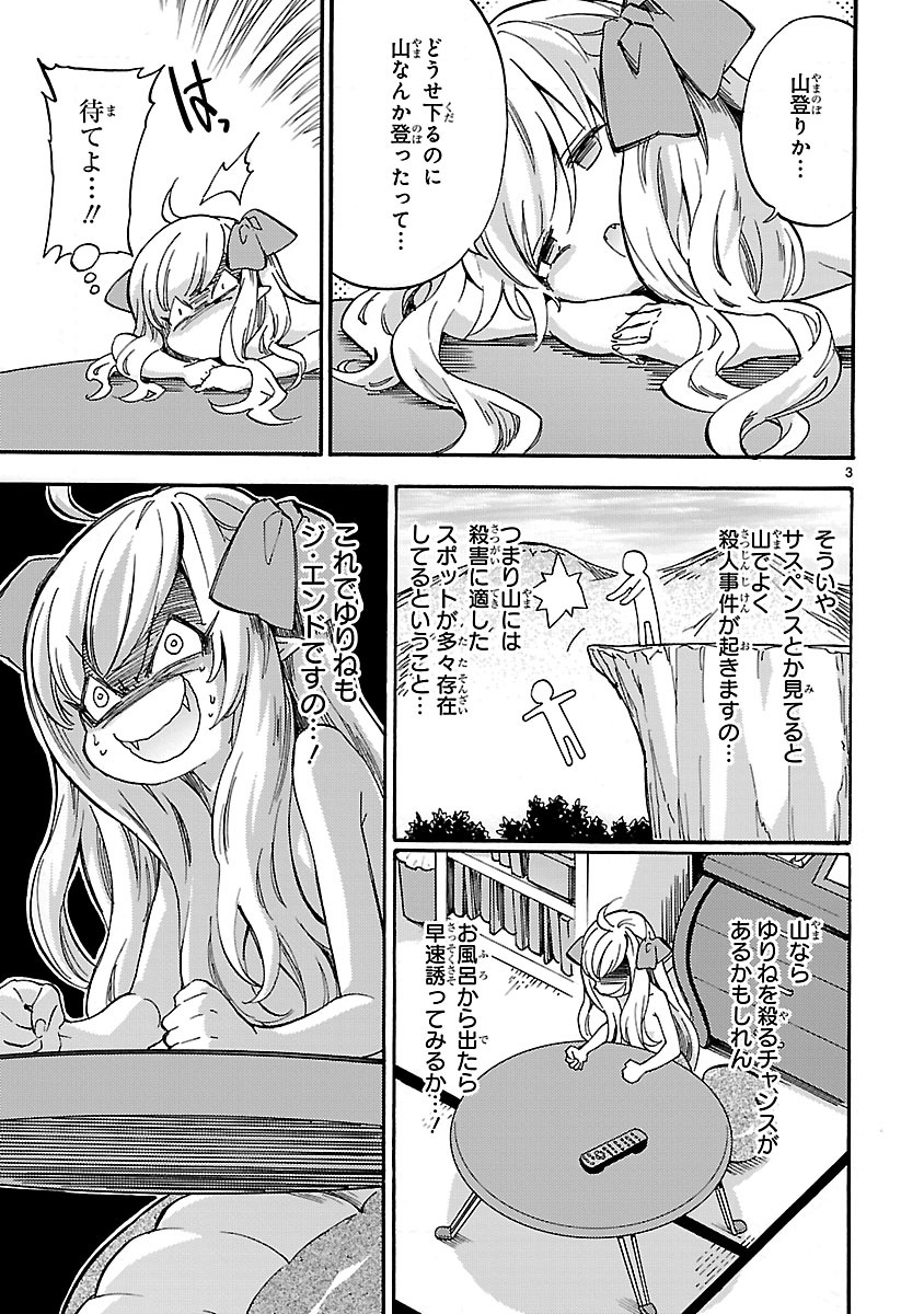 JASHIN-CHAN DROPKICK - raw - Chapter 28 - https://jpdd.ccdd.to/JPDD/jashinchandropkick/233370/ilt04ku1d33.jpg