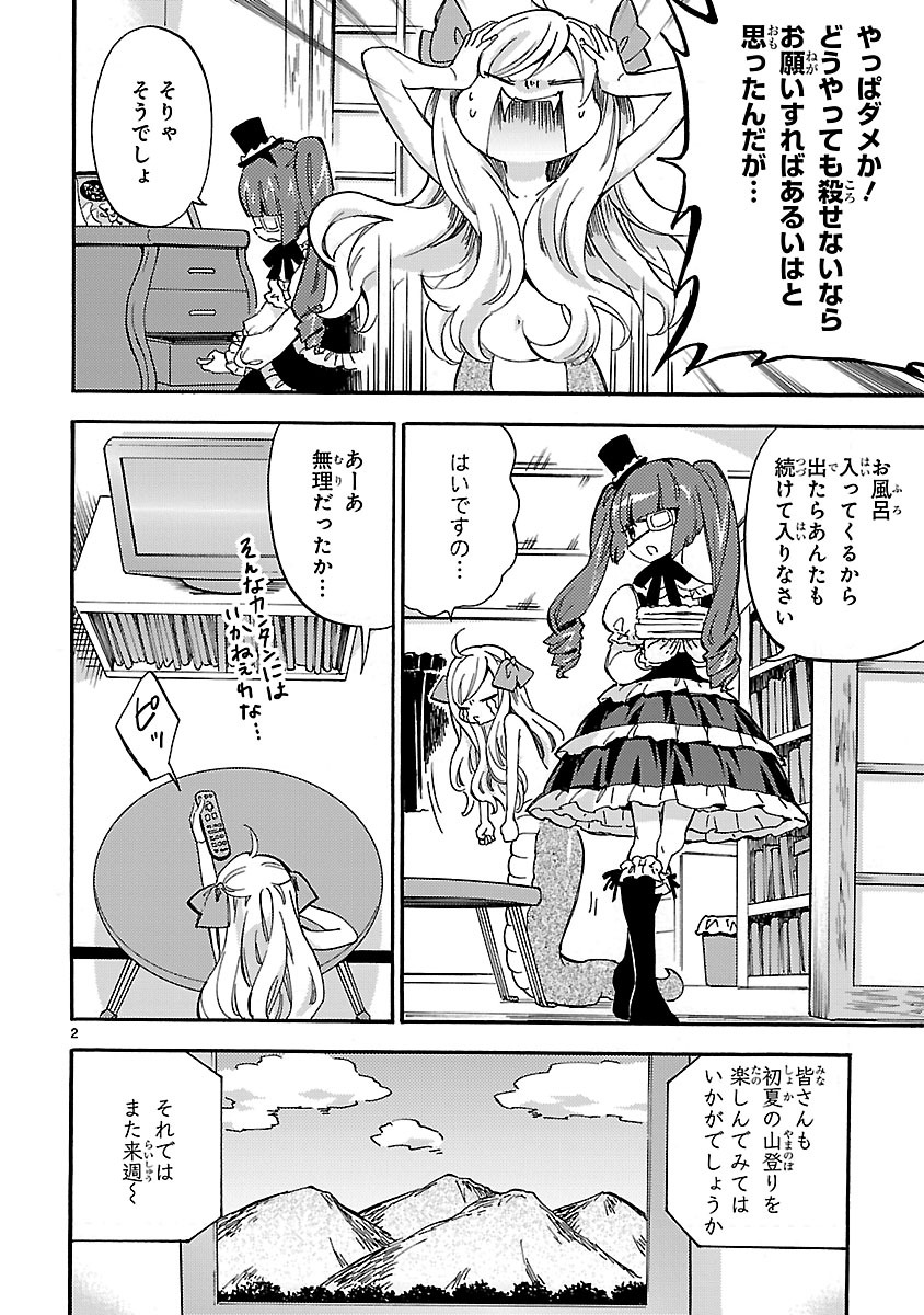 JASHIN-CHAN DROPKICK - raw - Chapter 28 - https://jpdd.ccdd.to/JPDD/jashinchandropkick/233370/rinesd3q5gu.jpg