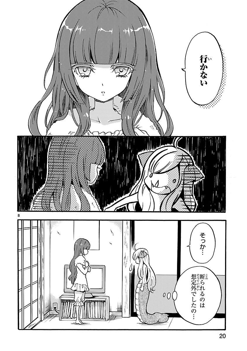 JASHIN-CHAN DROPKICK - raw - Chapter 28 - https://jpdd.ccdd.to/JPDD/jashinchandropkick/233370/teikwcj412o.jpg