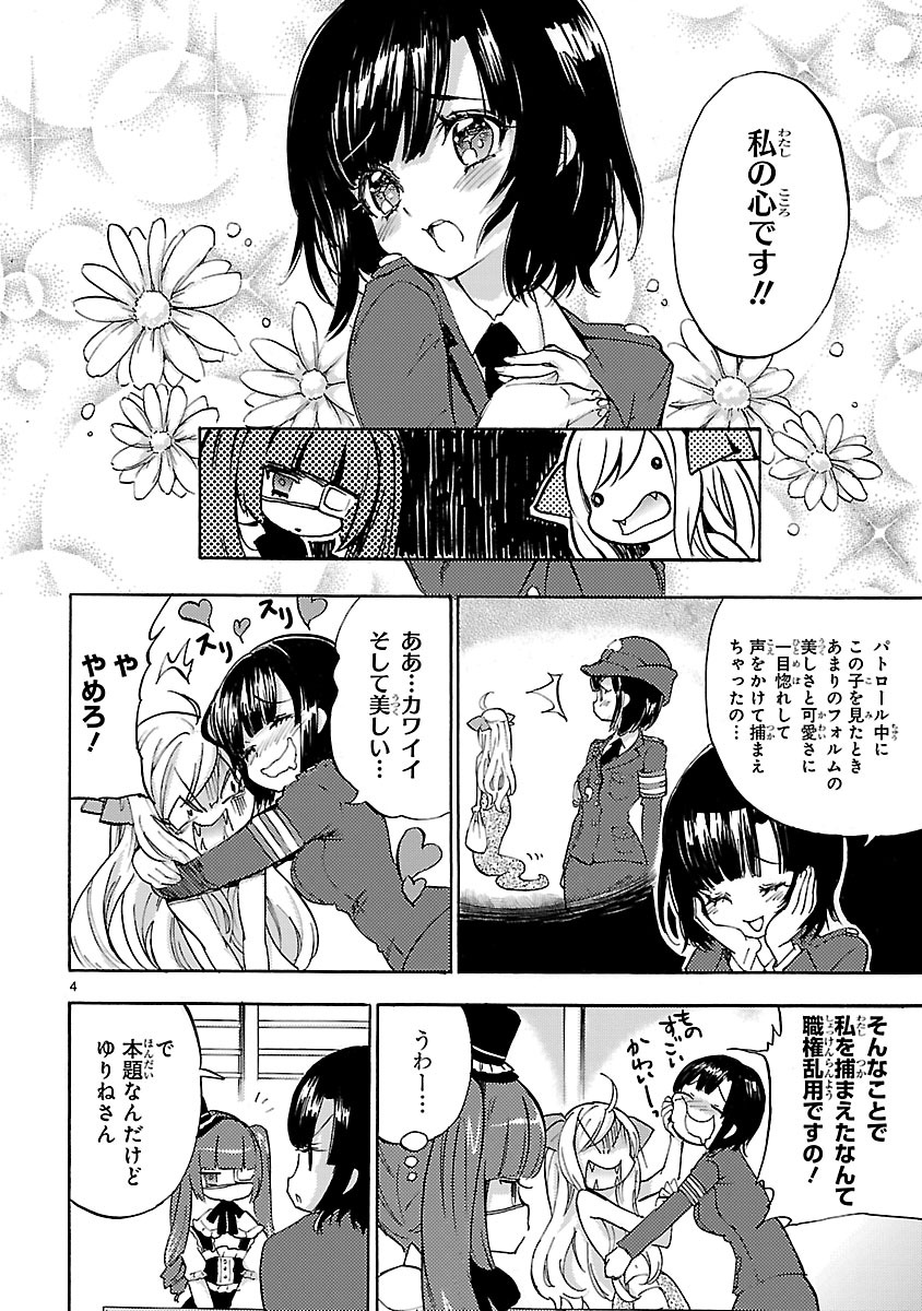 JASHIN-CHAN DROPKICK - raw - Chapter 27 - https://jpdd.ccdd.to/JPDD/jashinchandropkick/233371/35fmffjlwhd.jpg