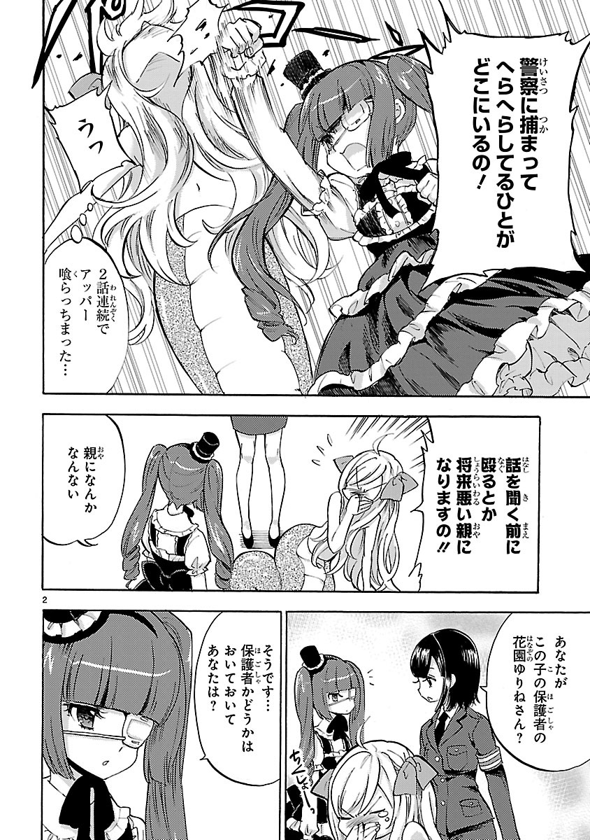 JASHIN-CHAN DROPKICK - raw - Chapter 27 - https://jpdd.ccdd.to/JPDD/jashinchandropkick/233371/4c3zi44q3tv.jpg