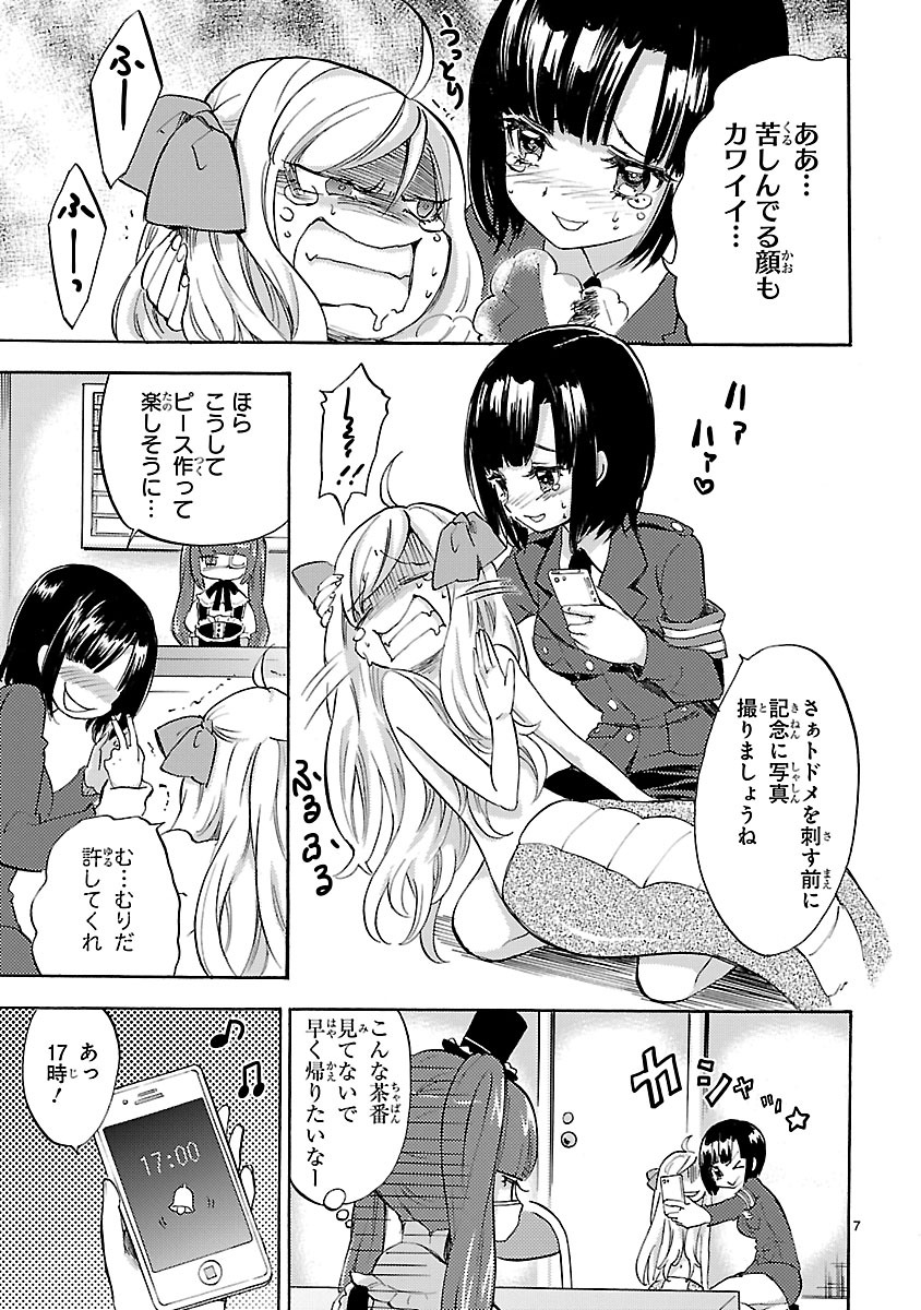 JASHIN-CHAN DROPKICK - raw - Chapter 27 - https://jpdd.ccdd.to/JPDD/jashinchandropkick/233371/e2uce2bzgvs.jpg