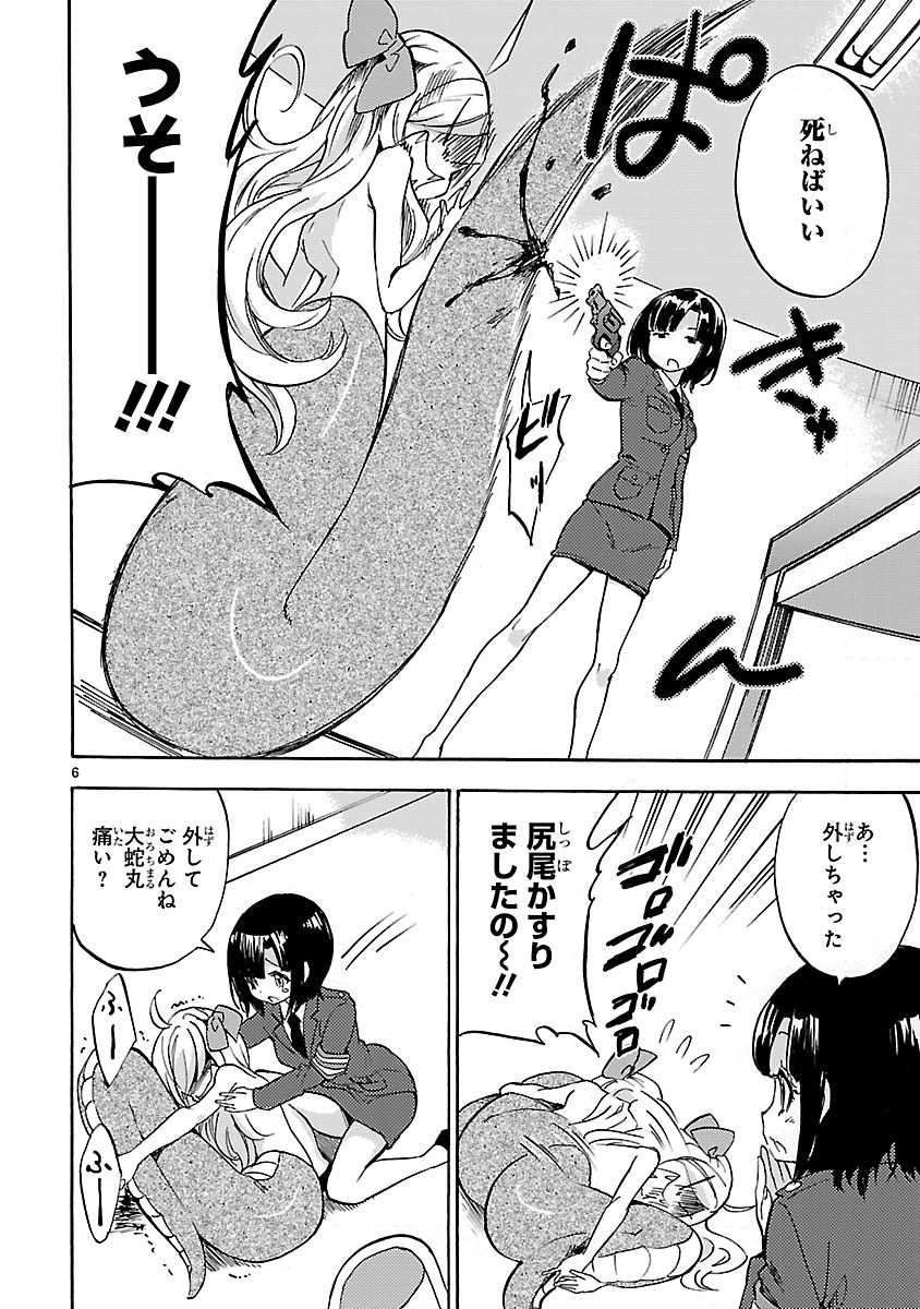 JASHIN-CHAN DROPKICK - raw - Chapter 27 - https://jpdd.ccdd.to/JPDD/jashinchandropkick/233371/i30t3lvln4b.jpg