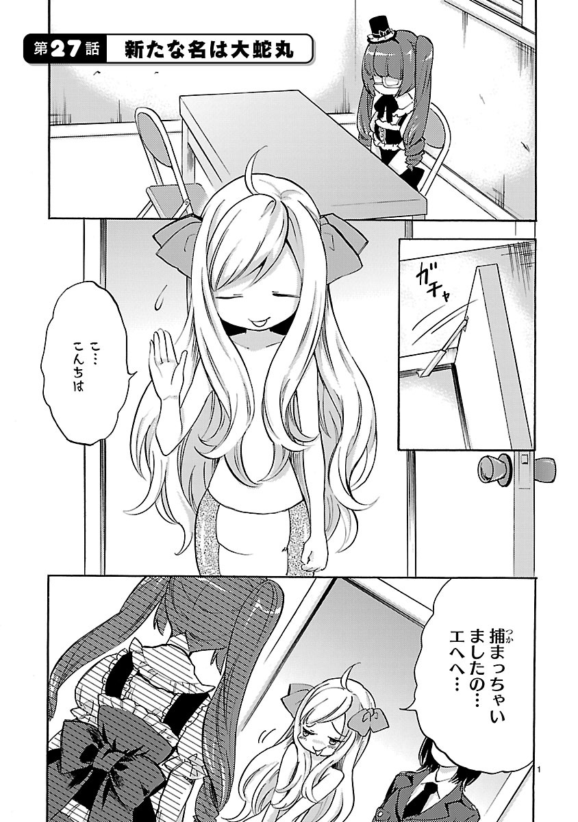 JASHIN-CHAN DROPKICK - raw - Chapter 27 - https://jpdd.ccdd.to/JPDD/jashinchandropkick/233371/nwuhlthcedf.jpg