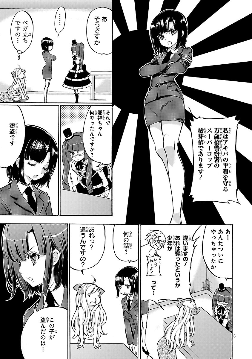 JASHIN-CHAN DROPKICK - raw - Chapter 27 - https://jpdd.ccdd.to/JPDD/jashinchandropkick/233371/pde3odyx4iu.jpg
