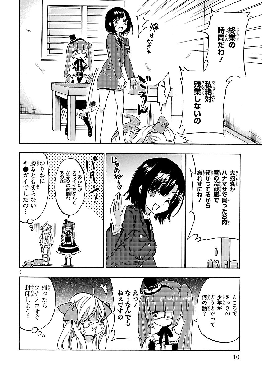 JASHIN-CHAN DROPKICK - raw - Chapter 27 - https://jpdd.ccdd.to/JPDD/jashinchandropkick/233371/szt5mmafx4c.jpg
