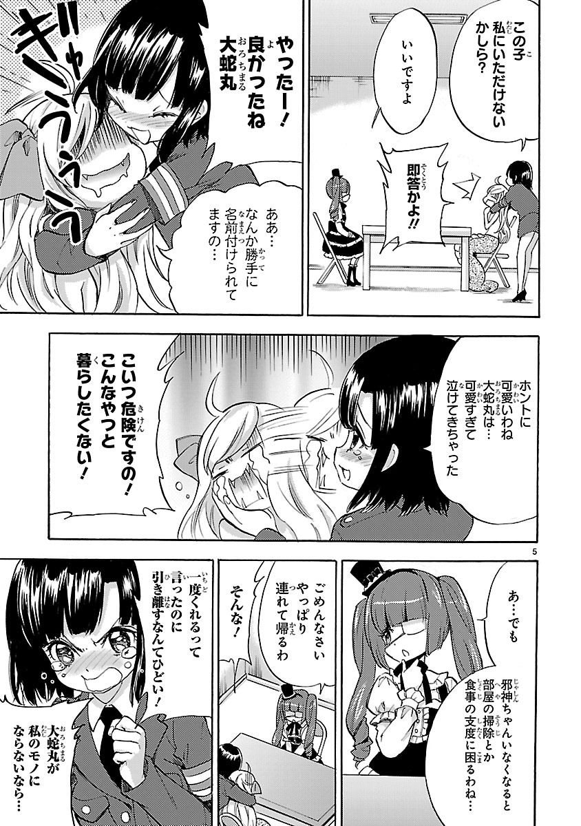 JASHIN-CHAN DROPKICK - raw - Chapter 27 - https://jpdd.ccdd.to/JPDD/jashinchandropkick/233371/ujdxwdexzmw.jpg