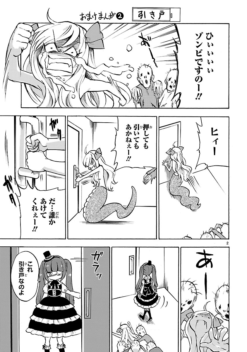 JASHIN-CHAN DROPKICK - raw - Chapter 26 - https://jpdd.ccdd.to/JPDD/jashinchandropkick/233372/b4wbrxcazz5.jpg