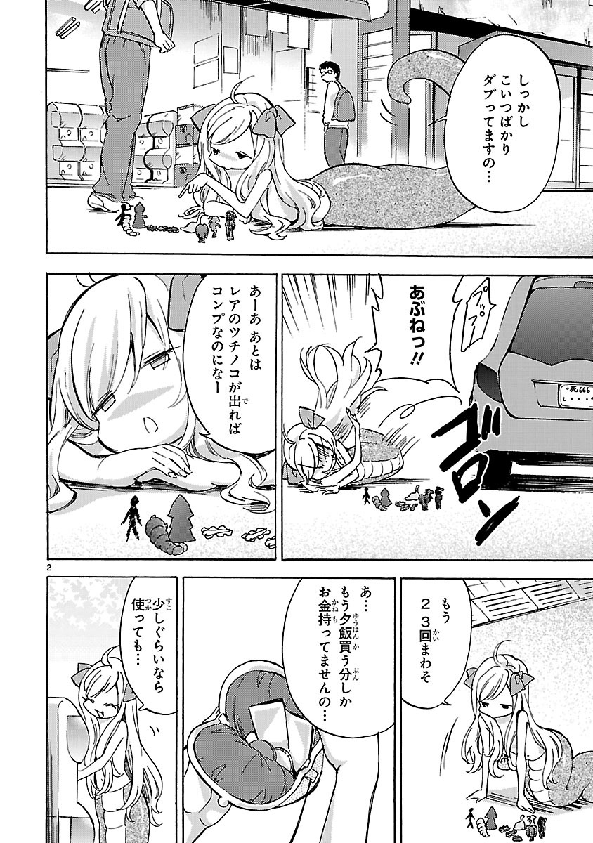 JASHIN-CHAN DROPKICK - raw - Chapter 26 - https://jpdd.ccdd.to/JPDD/jashinchandropkick/233372/cj01xjvlxy2.jpg