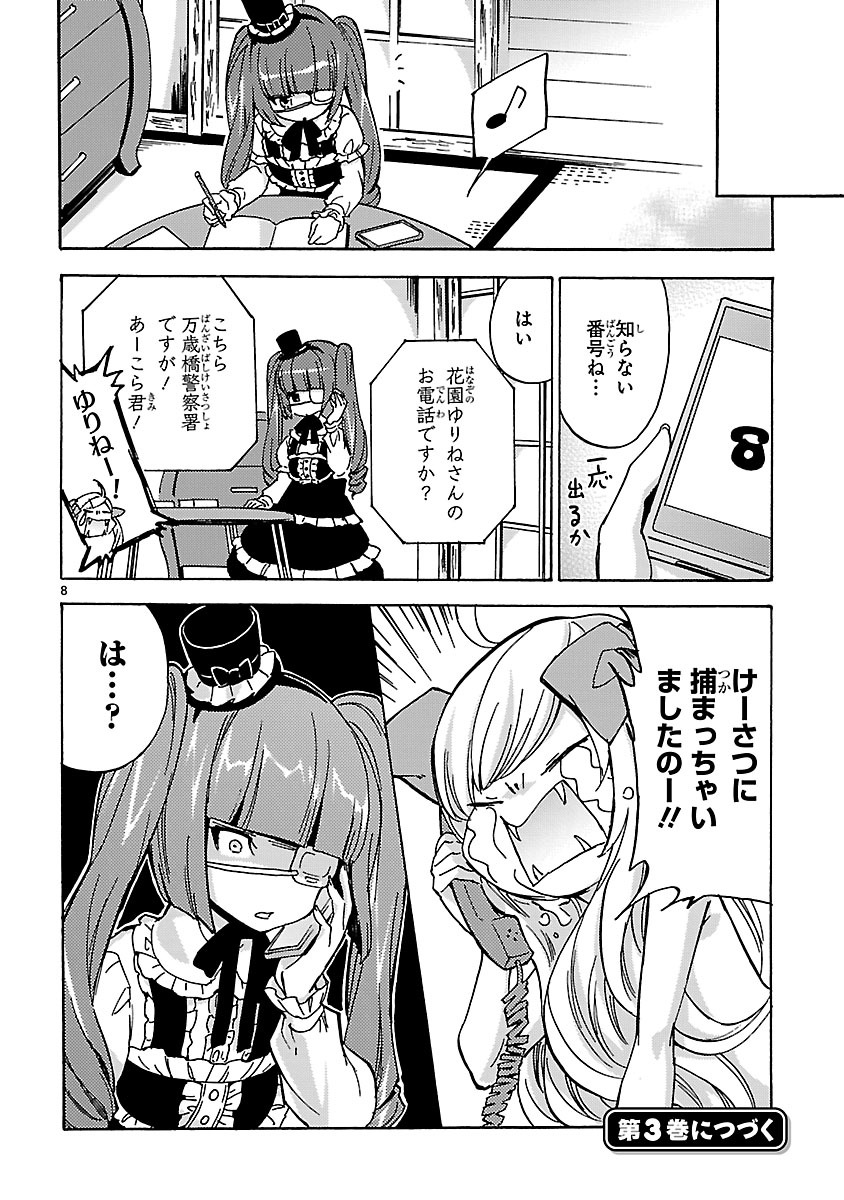 JASHIN-CHAN DROPKICK - raw - Chapter 26 - https://jpdd.ccdd.to/JPDD/jashinchandropkick/233372/i53geu3fpr5.jpg