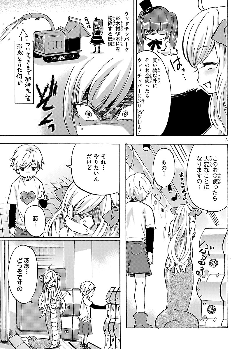 JASHIN-CHAN DROPKICK - raw - Chapter 26 - https://jpdd.ccdd.to/JPDD/jashinchandropkick/233372/lt4asu4vuxg.jpg