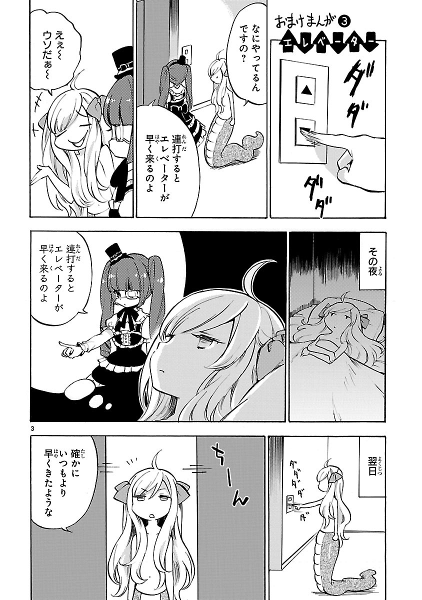 JASHIN-CHAN DROPKICK - raw - Chapter 26 - https://jpdd.ccdd.to/JPDD/jashinchandropkick/233372/uuo5ak2jgte.jpg