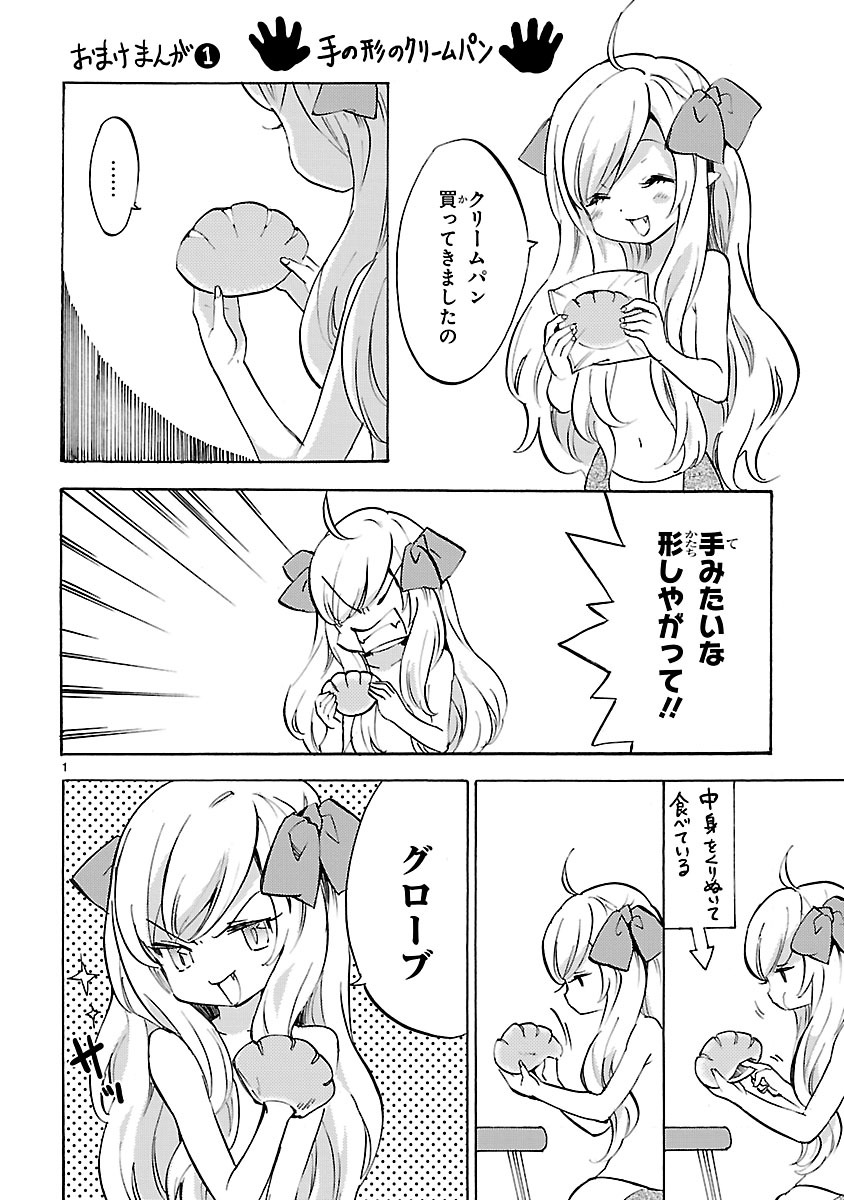 JASHIN-CHAN DROPKICK - raw - Chapter 26 - https://jpdd.ccdd.to/JPDD/jashinchandropkick/233372/wulpfwk3mjf.jpg