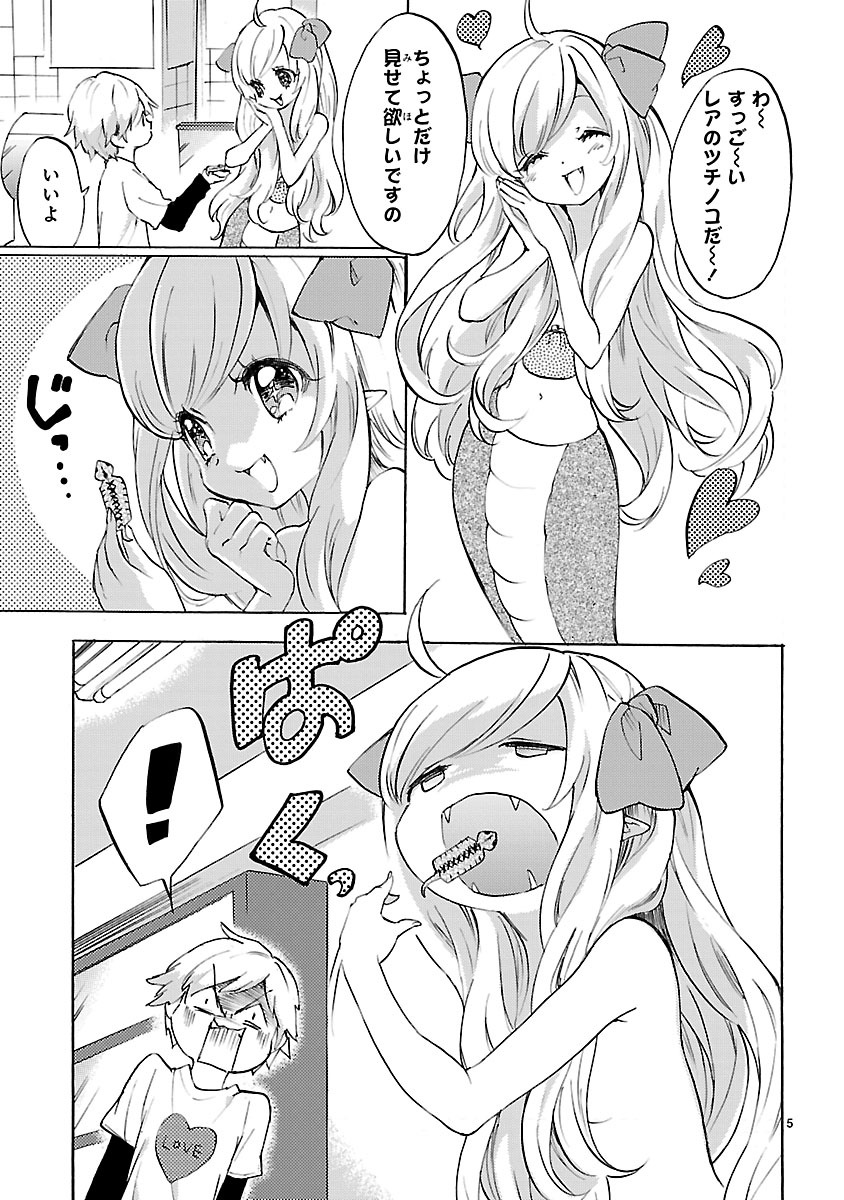 JASHIN-CHAN DROPKICK - raw - Chapter 26 - https://jpdd.ccdd.to/JPDD/jashinchandropkick/233372/xwfvcewk3n1.jpg