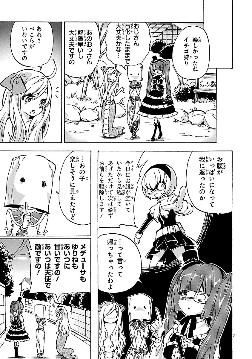 JASHIN-CHAN DROPKICK - raw - Chapter 25 - https://jpdd.ccdd.to/JPDD/jashinchandropkick/233373/3ayi42y5js2.jpg