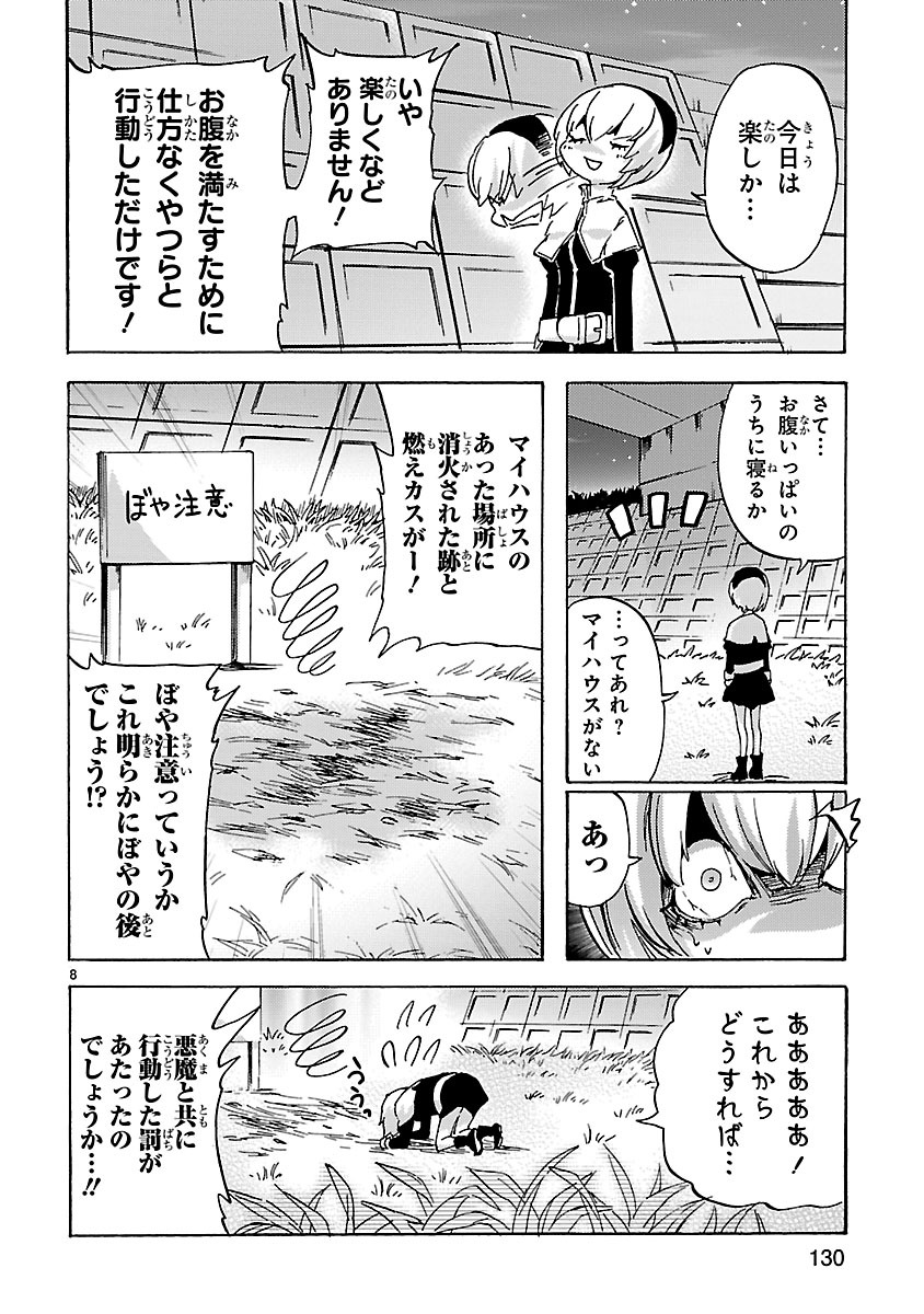 JASHIN-CHAN DROPKICK - raw - Chapter 25 - https://jpdd.ccdd.to/JPDD/jashinchandropkick/233373/4hzxtdjh3ly.jpg