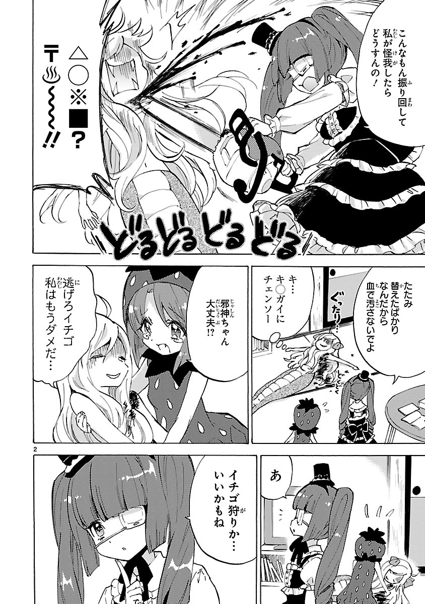 JASHIN-CHAN DROPKICK - raw - Chapter 25 - https://jpdd.ccdd.to/JPDD/jashinchandropkick/233373/5w4y23xv3ud.jpg