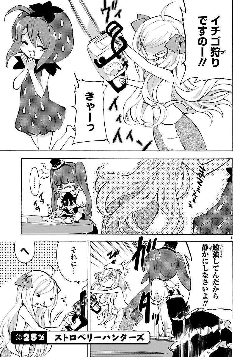 JASHIN-CHAN DROPKICK - raw - Chapter 25 - https://jpdd.ccdd.to/JPDD/jashinchandropkick/233373/ftbh4r4h51g.jpg