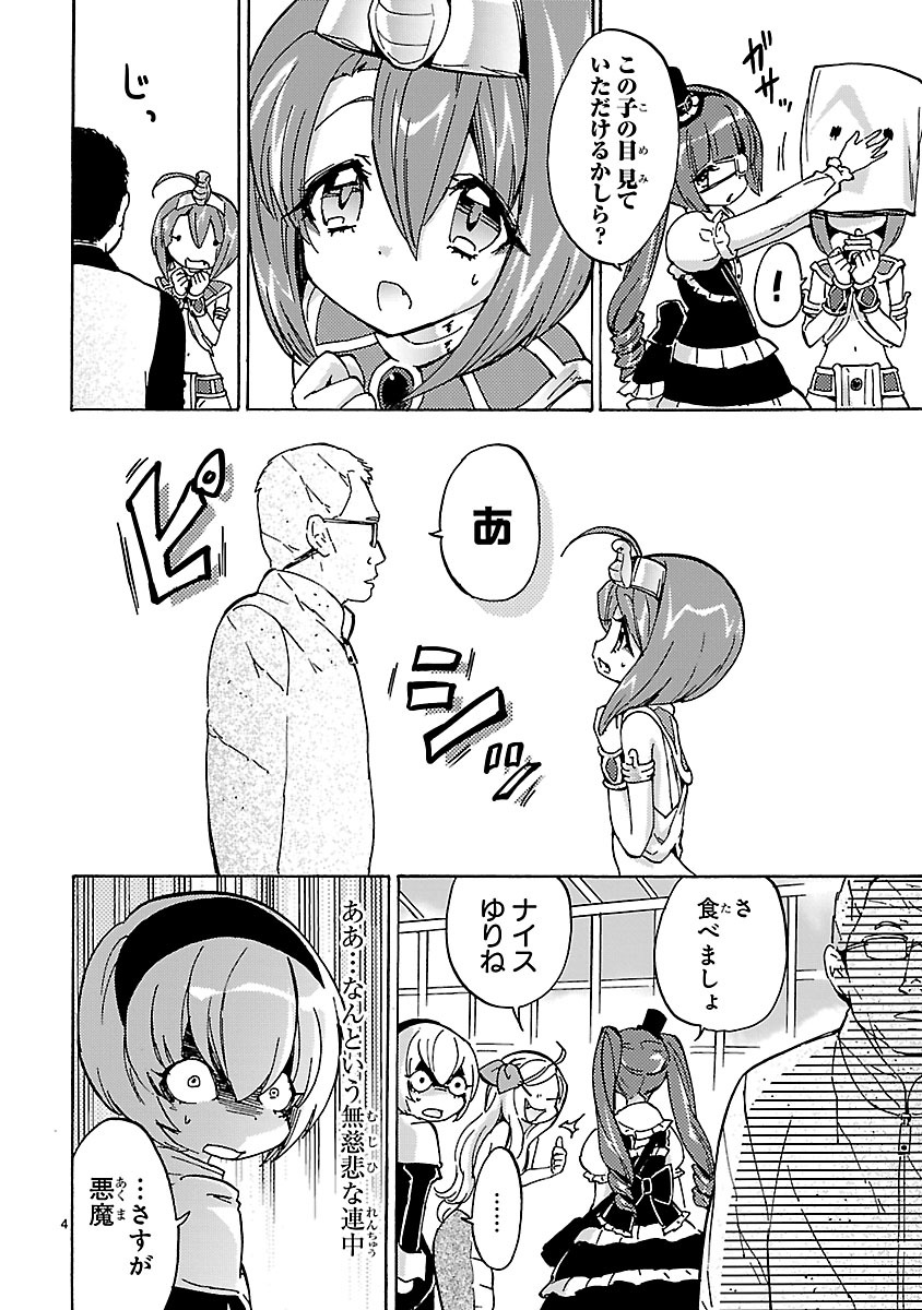 JASHIN-CHAN DROPKICK - raw - Chapter 25 - https://jpdd.ccdd.to/JPDD/jashinchandropkick/233373/hgtnpy5nhv3.jpg