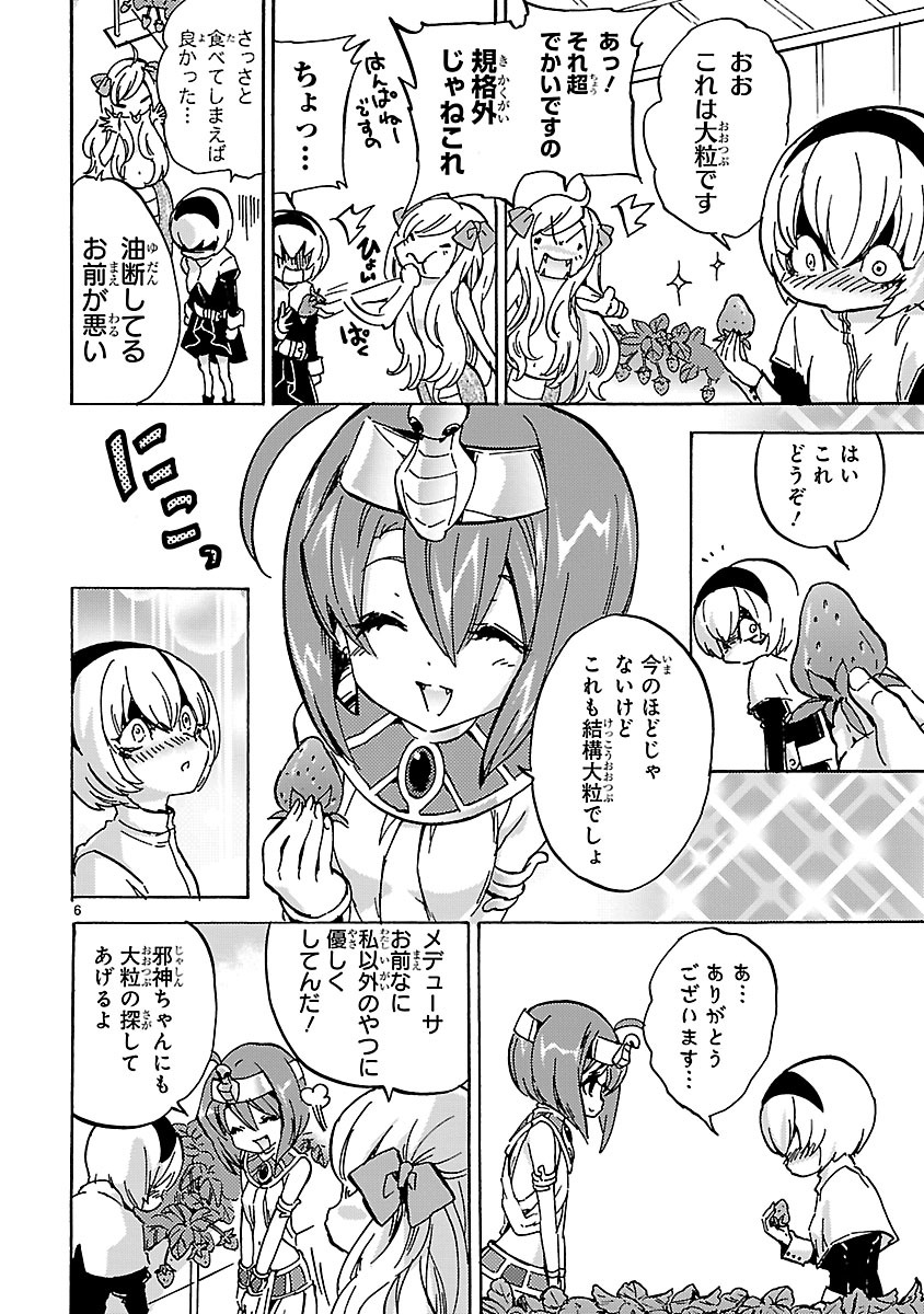 JASHIN-CHAN DROPKICK - raw - Chapter 25 - https://jpdd.ccdd.to/JPDD/jashinchandropkick/233373/s4vaapst1qu.jpg