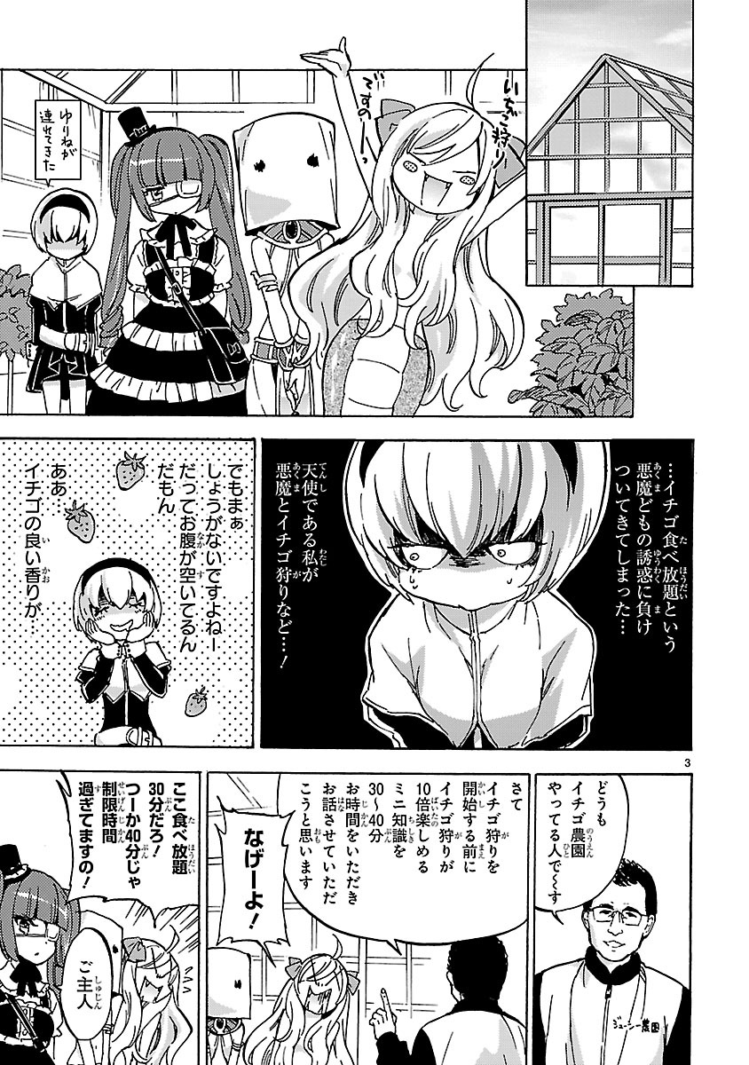 JASHIN-CHAN DROPKICK - raw - Chapter 25 - https://jpdd.ccdd.to/JPDD/jashinchandropkick/233373/ykdqedkpwqx.jpg