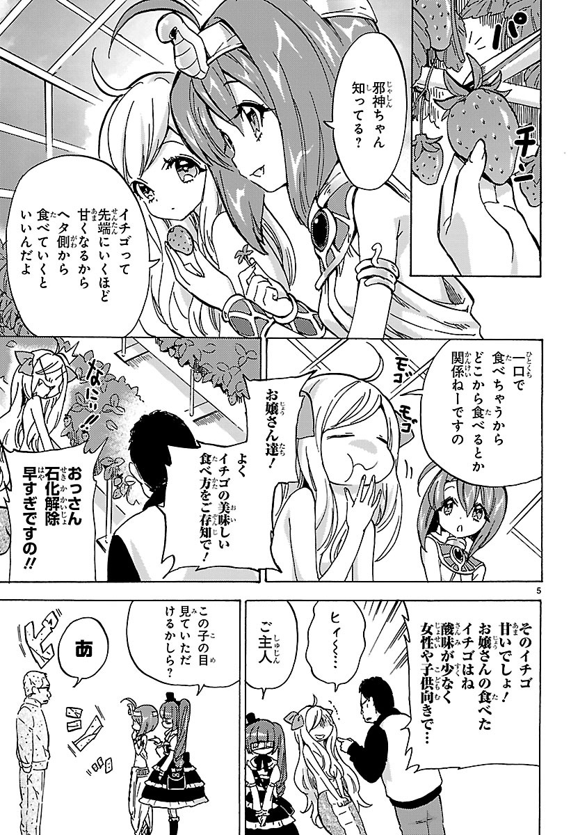 JASHIN-CHAN DROPKICK - raw - Chapter 25 - https://jpdd.ccdd.to/JPDD/jashinchandropkick/233373/yr235y1hep1.jpg