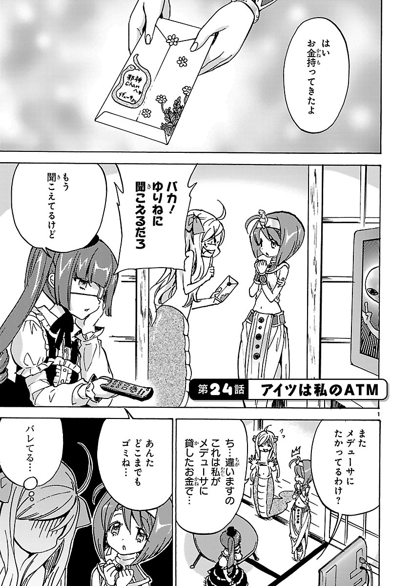 JASHIN-CHAN DROPKICK - raw - Chapter 24 - https://jpdd.ccdd.to/JPDD/jashinchandropkick/233374/d1z40gostl2.jpg