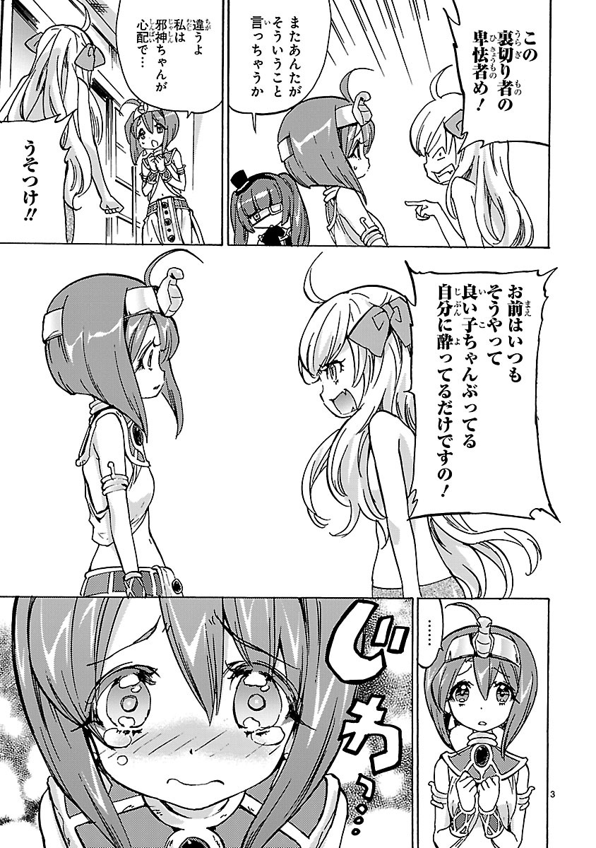JASHIN-CHAN DROPKICK - raw - Chapter 24 - https://jpdd.ccdd.to/JPDD/jashinchandropkick/233374/e3w525ycpve.jpg