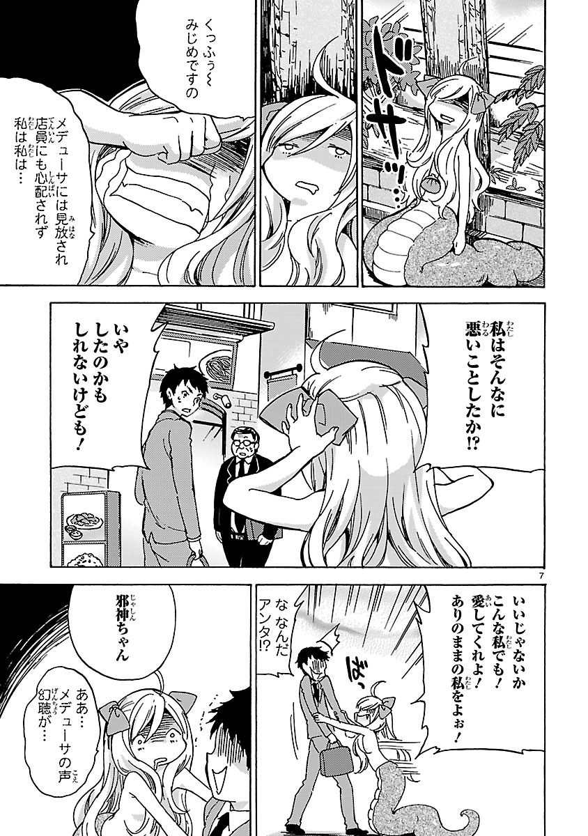 JASHIN-CHAN DROPKICK - raw - Chapter 24 - https://jpdd.ccdd.to/JPDD/jashinchandropkick/233374/is1zngpbqc0.jpg