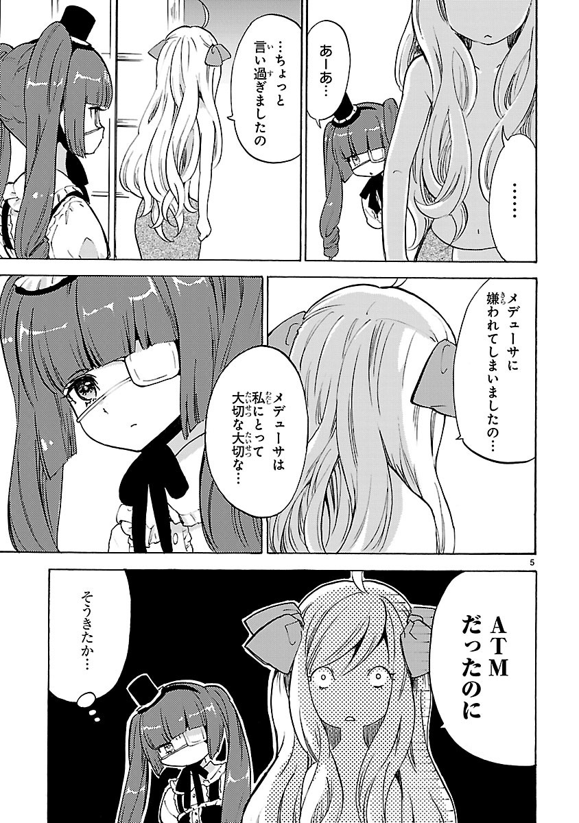 JASHIN-CHAN DROPKICK - raw - Chapter 24 - https://jpdd.ccdd.to/JPDD/jashinchandropkick/233374/l1sifzbvkpq.jpg