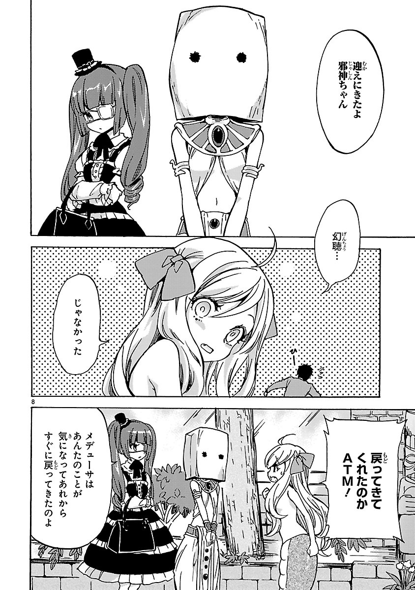 JASHIN-CHAN DROPKICK - raw - Chapter 24 - https://jpdd.ccdd.to/JPDD/jashinchandropkick/233374/ntezvz04qiq.jpg