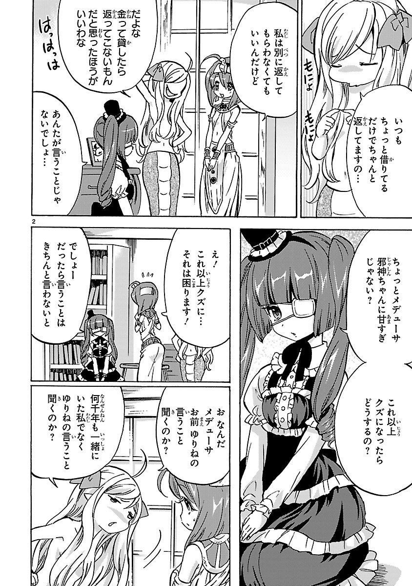 JASHIN-CHAN DROPKICK - raw - Chapter 24 - https://jpdd.ccdd.to/JPDD/jashinchandropkick/233374/r2drl4sv2lo.jpg