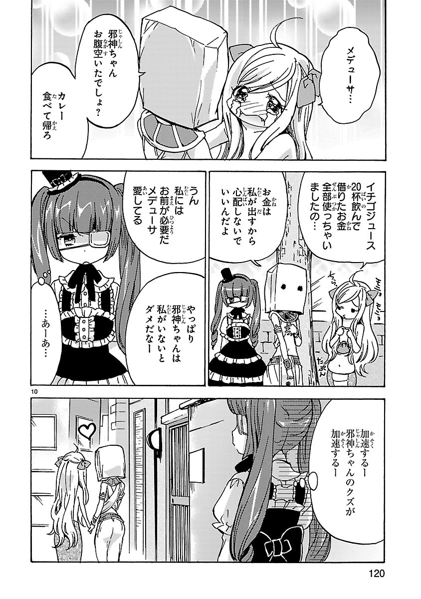 JASHIN-CHAN DROPKICK - raw - Chapter 24 - https://jpdd.ccdd.to/JPDD/jashinchandropkick/233374/tdz5alufgss.jpg