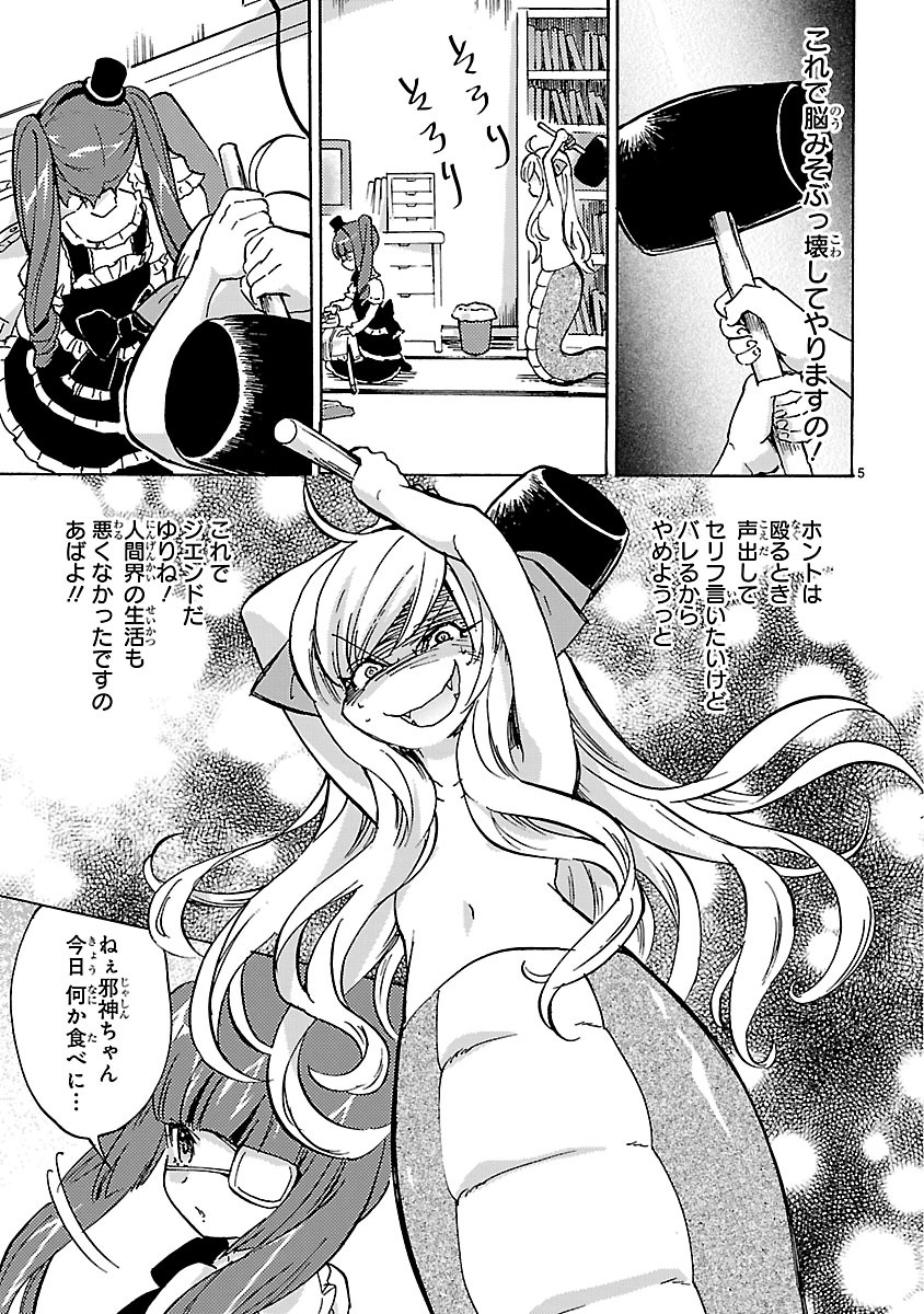 JASHIN-CHAN DROPKICK - raw - Chapter 23 - https://jpdd.ccdd.to/JPDD/jashinchandropkick/233375/1vjiuu3zs05.jpg
