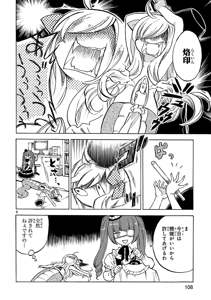 JASHIN-CHAN DROPKICK - raw - Chapter 23 - https://jpdd.ccdd.to/JPDD/jashinchandropkick/233375/3c0hjfx2mkp.jpg