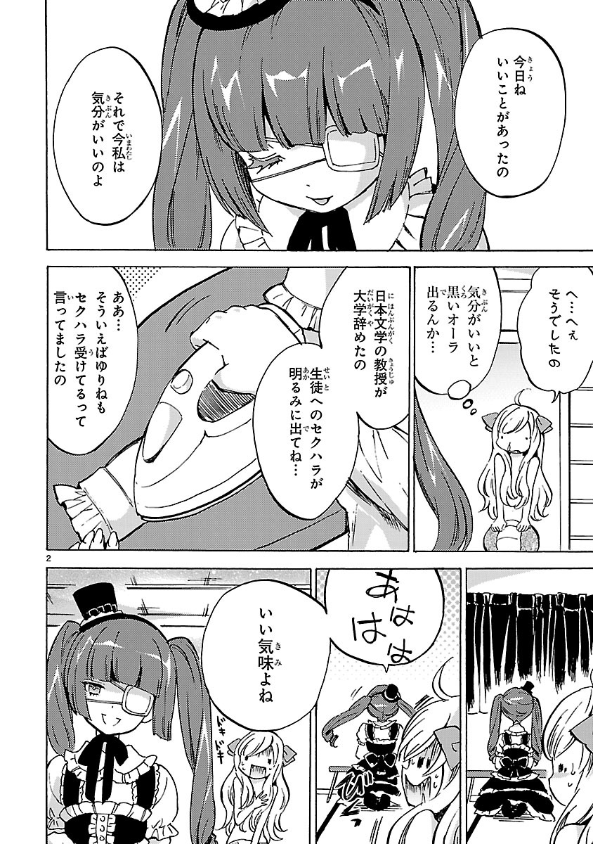 JASHIN-CHAN DROPKICK - raw - Chapter 23 - https://jpdd.ccdd.to/JPDD/jashinchandropkick/233375/bdjfvljsfno.jpg