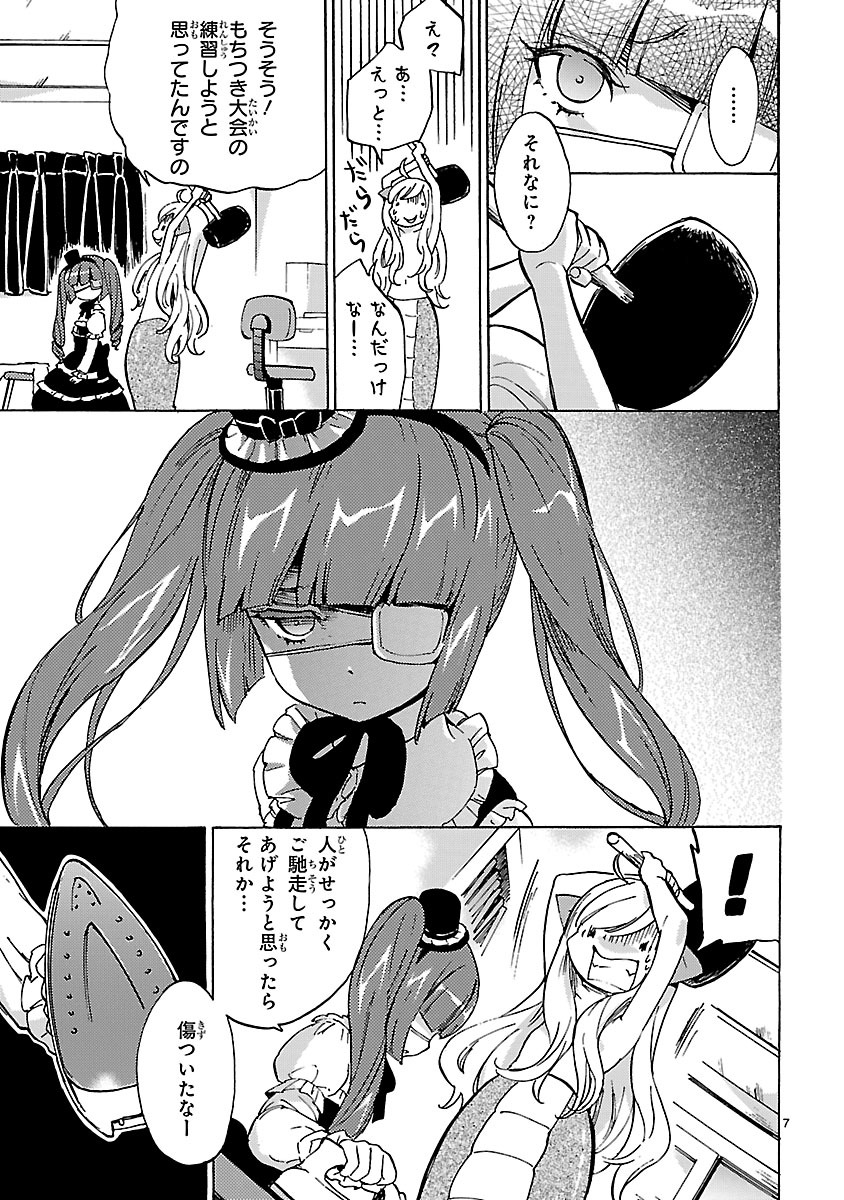 JASHIN-CHAN DROPKICK - raw - Chapter 23 - https://jpdd.ccdd.to/JPDD/jashinchandropkick/233375/ozwikaomvpj.jpg