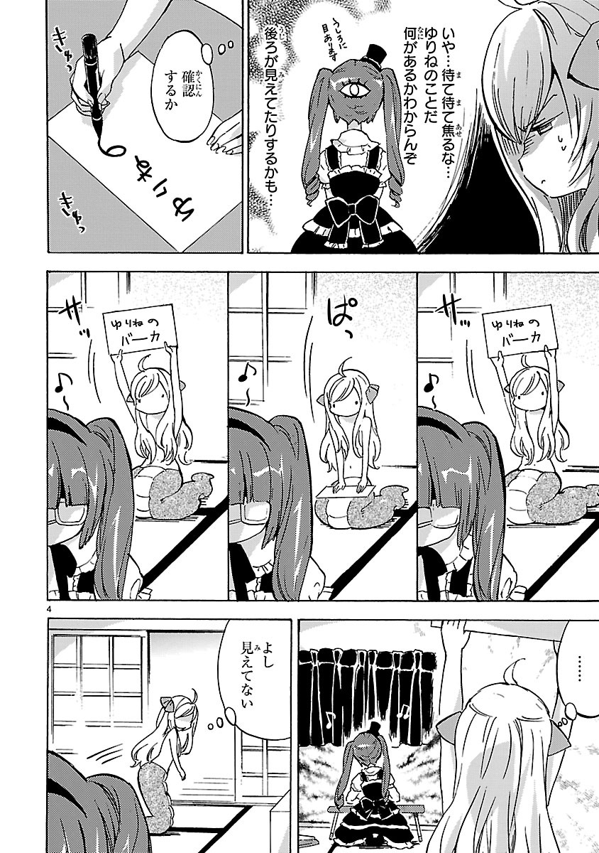 JASHIN-CHAN DROPKICK - raw - Chapter 23 - https://jpdd.ccdd.to/JPDD/jashinchandropkick/233375/qs1nhmmvtsr.jpg
