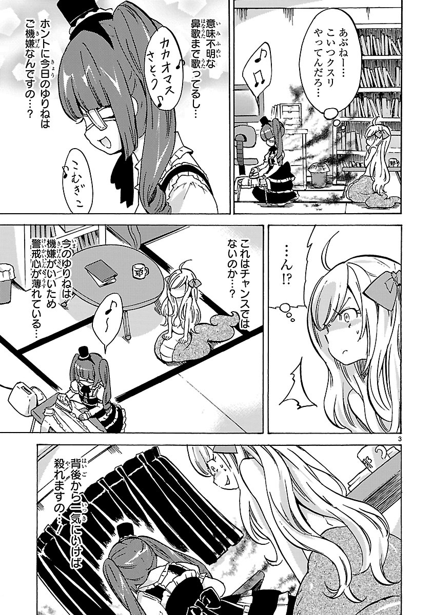 JASHIN-CHAN DROPKICK - raw - Chapter 23 - https://jpdd.ccdd.to/JPDD/jashinchandropkick/233375/ww4na1obw41.jpg
