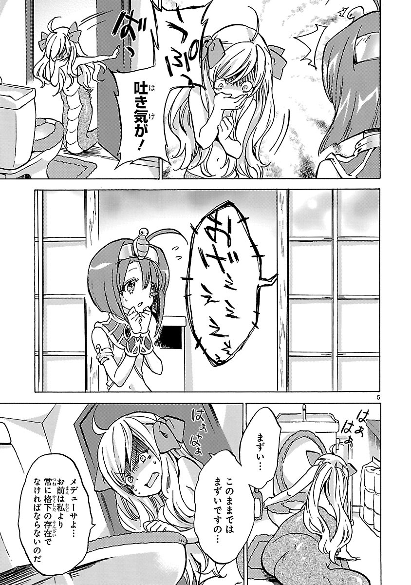 JASHIN-CHAN DROPKICK - raw - Chapter 22 - https://jpdd.ccdd.to/JPDD/jashinchandropkick/233376/0urhwbbnos5.jpg