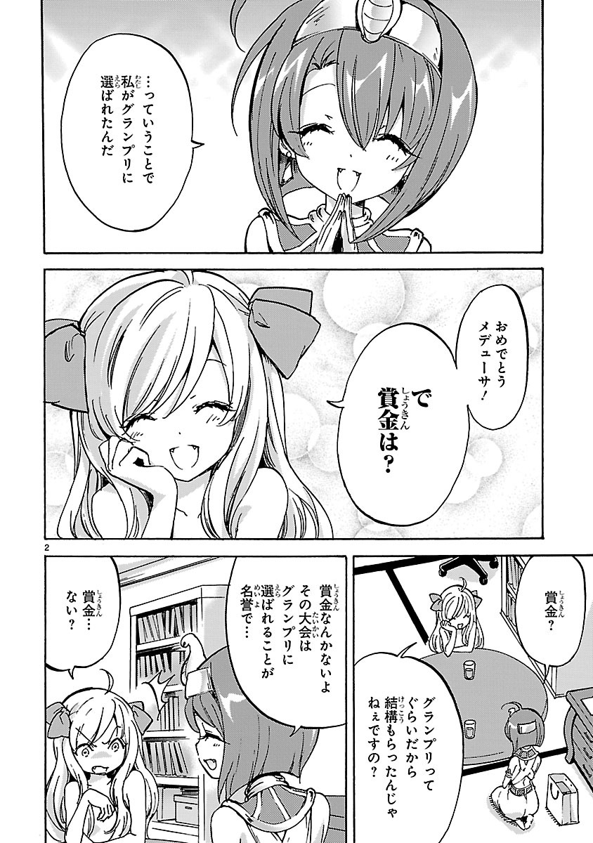 JASHIN-CHAN DROPKICK - raw - Chapter 22 - https://jpdd.ccdd.to/JPDD/jashinchandropkick/233376/aqxtlqtaumr.jpg