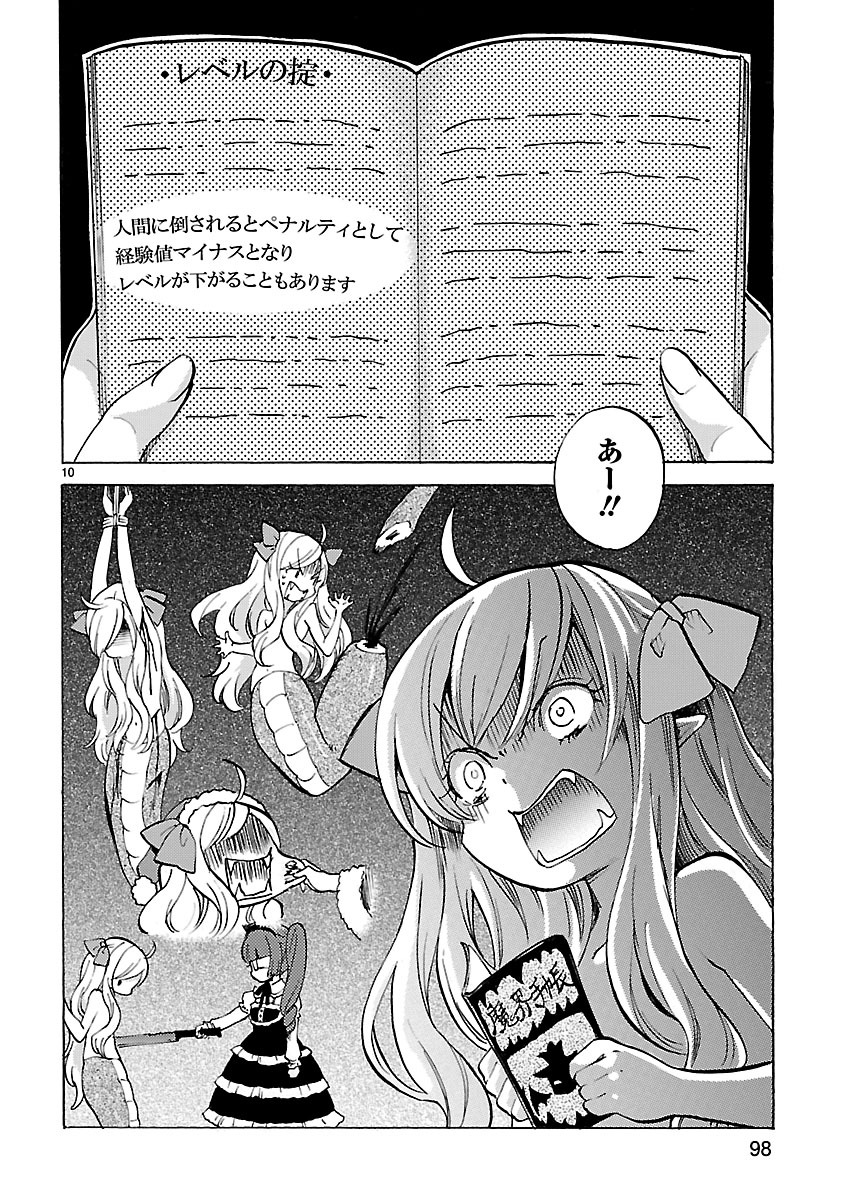 JASHIN-CHAN DROPKICK - raw - Chapter 22 - https://jpdd.ccdd.to/JPDD/jashinchandropkick/233376/dnphffwa4sv.jpg